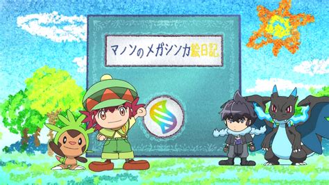 Mega Evolution Pokédex Short .